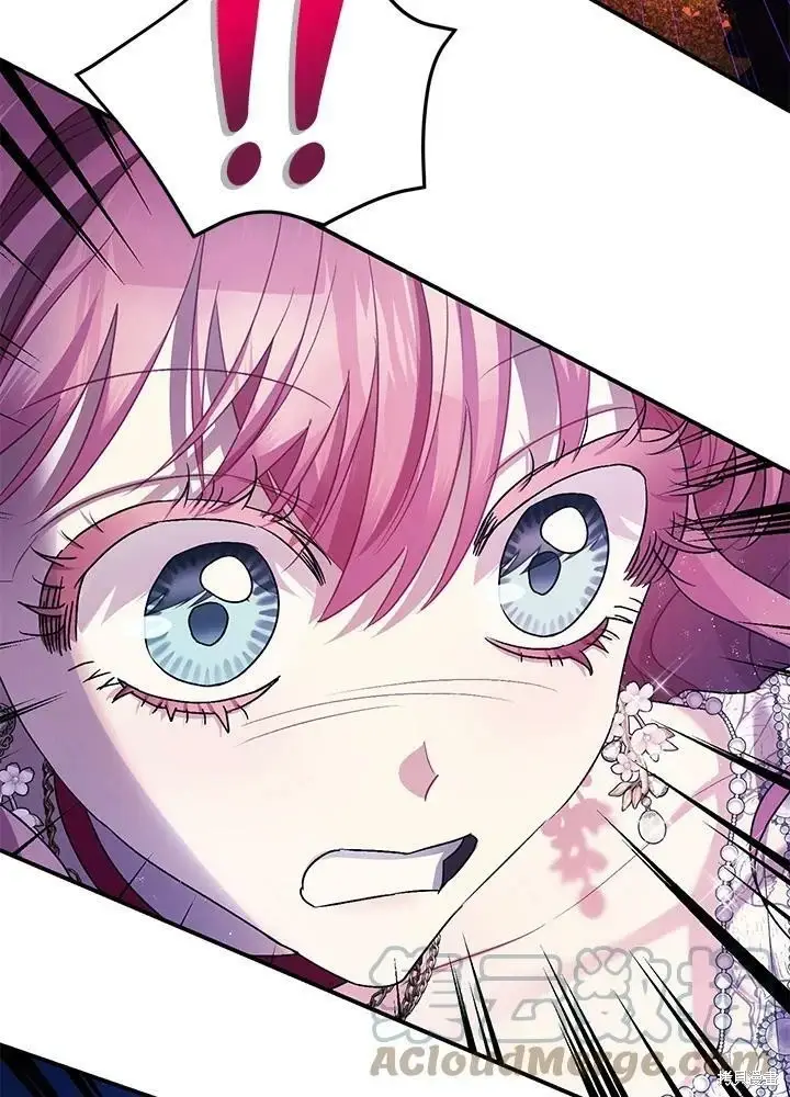 漫画《暴君的精神安定剂》第57话第96张图