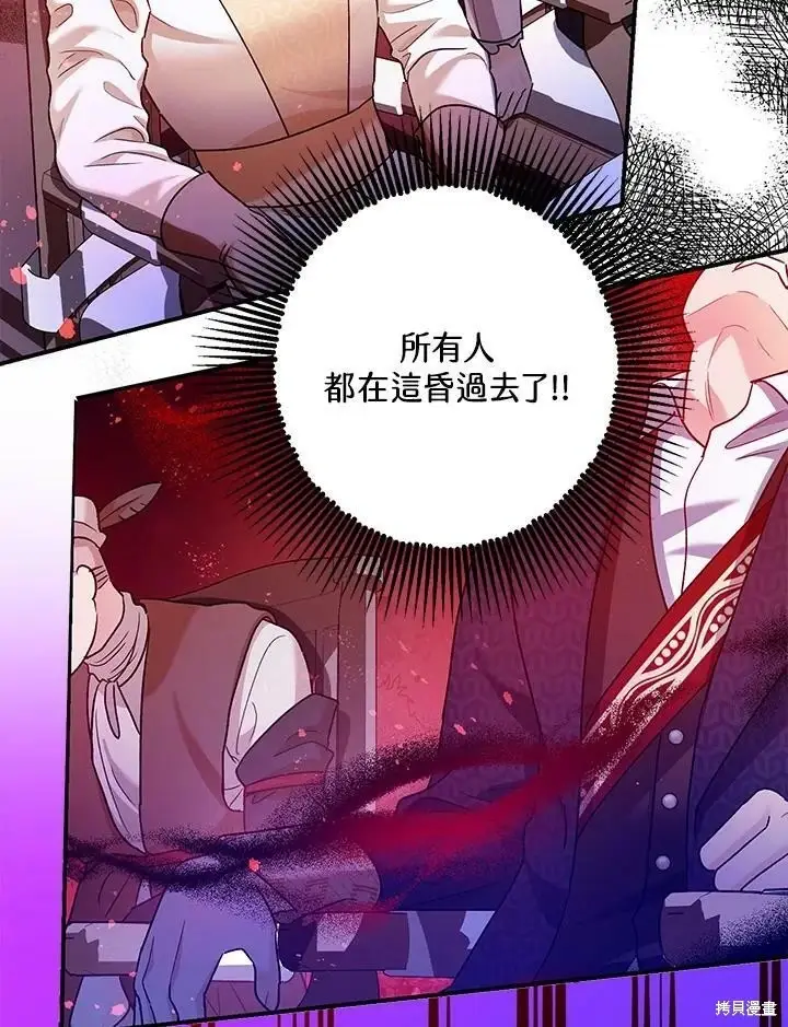 漫画《暴君的精神安定剂》第58话第10张图