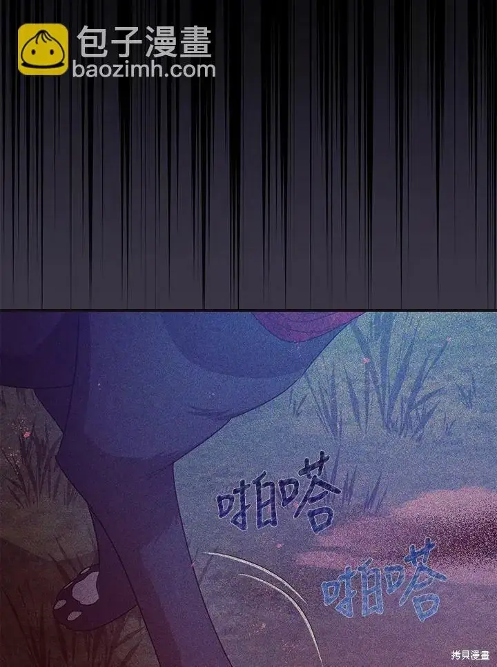 漫画《暴君的精神安定剂》第58话第101张图
