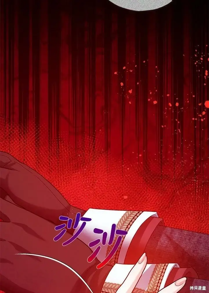 漫画《暴君的精神安定剂》第58话第110张图