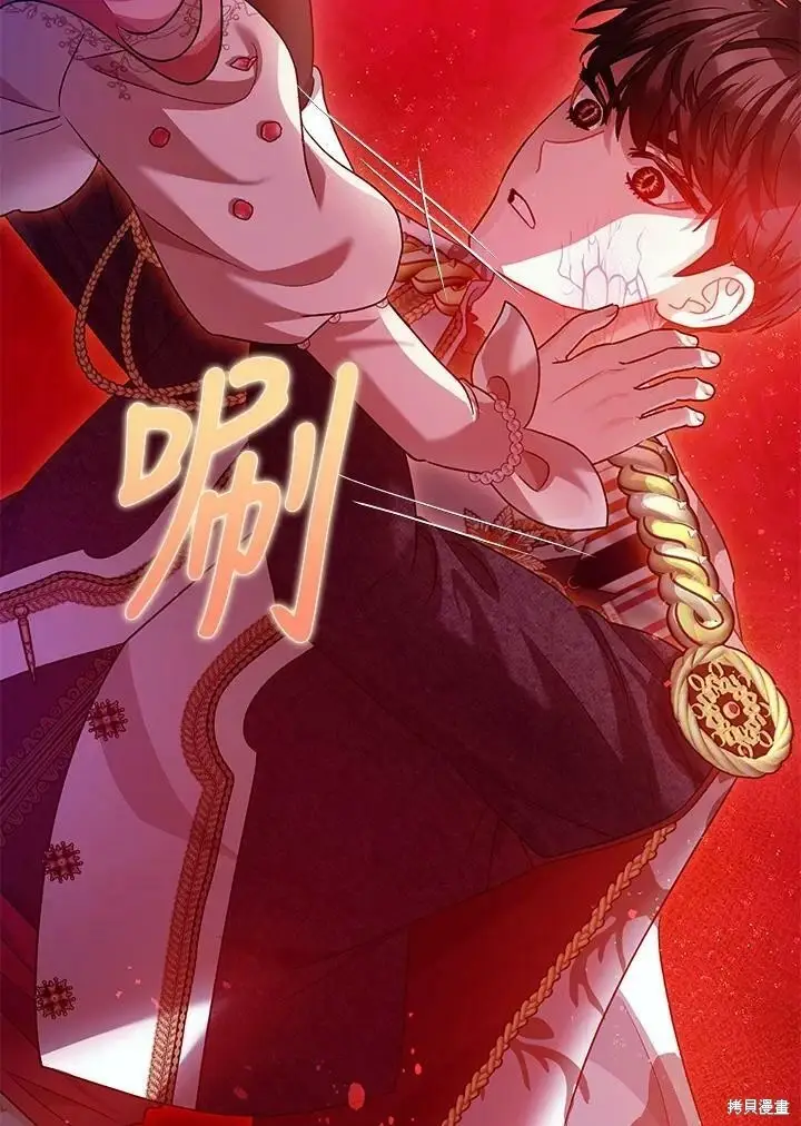 漫画《暴君的精神安定剂》第58话第112张图