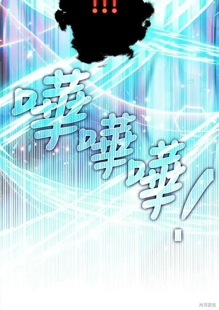 漫画《暴君的精神安定剂》第58话第118张图