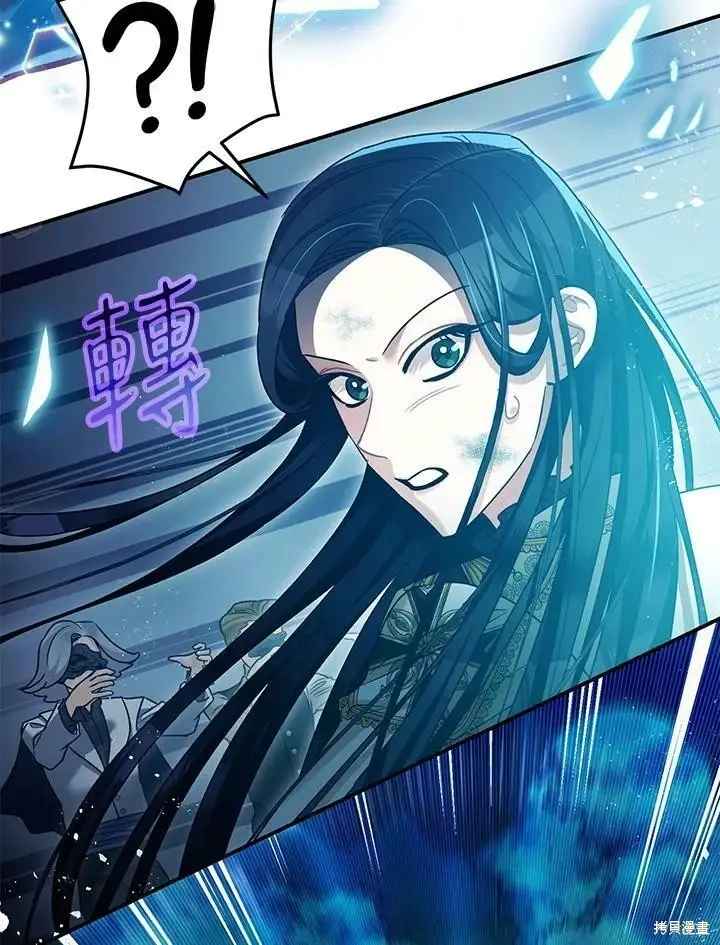 漫画《暴君的精神安定剂》第58话第120张图