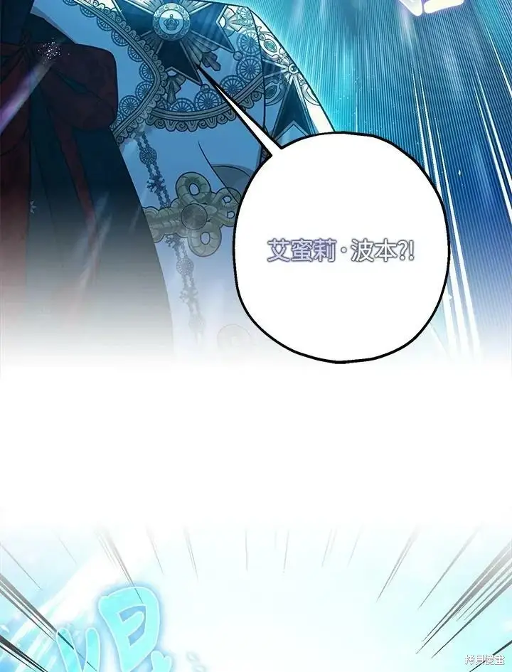漫画《暴君的精神安定剂》第58话第122张图