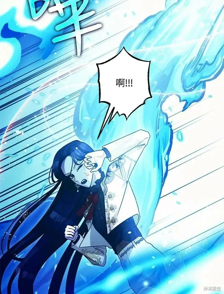 漫画《暴君的精神安定剂》第58话第124张图