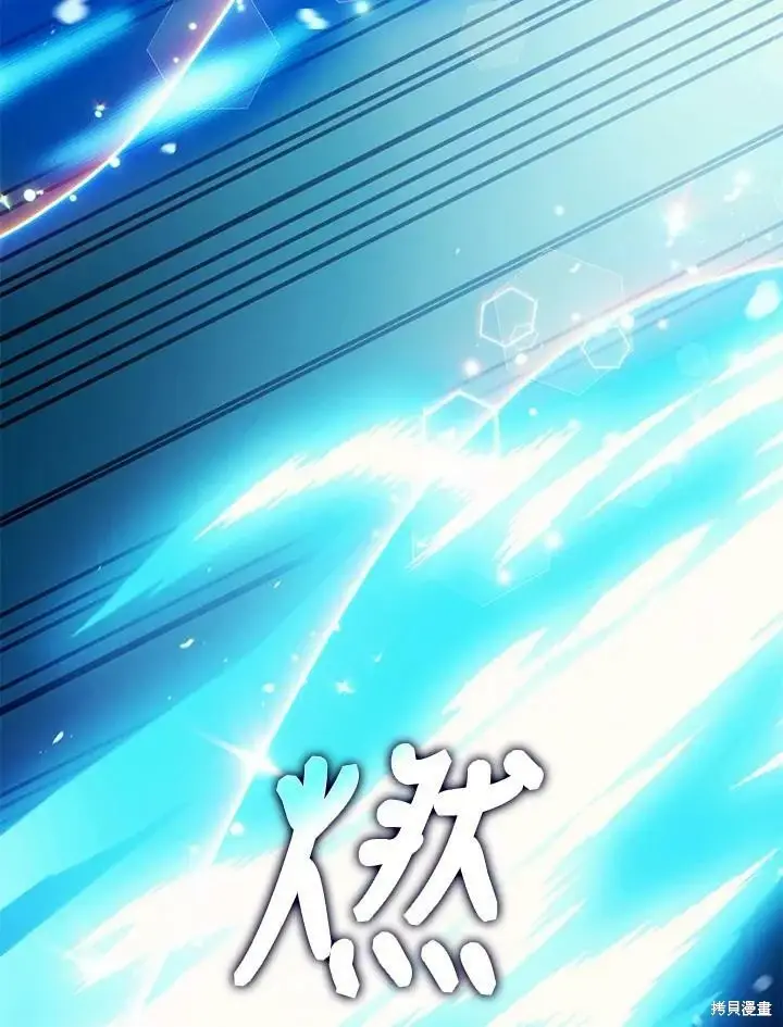 漫画《暴君的精神安定剂》第58话第126张图
