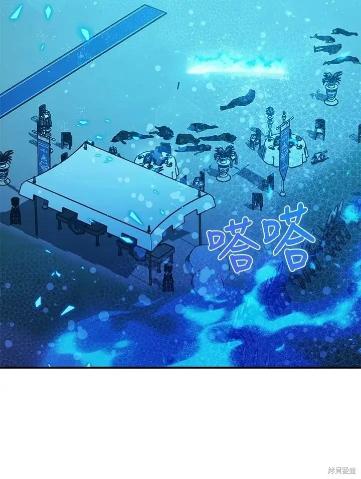 漫画《暴君的精神安定剂》第58话第130张图
