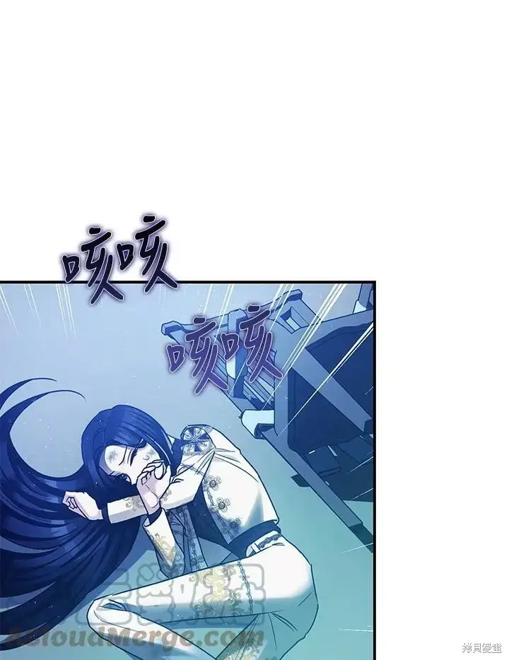 漫画《暴君的精神安定剂》第58话第131张图