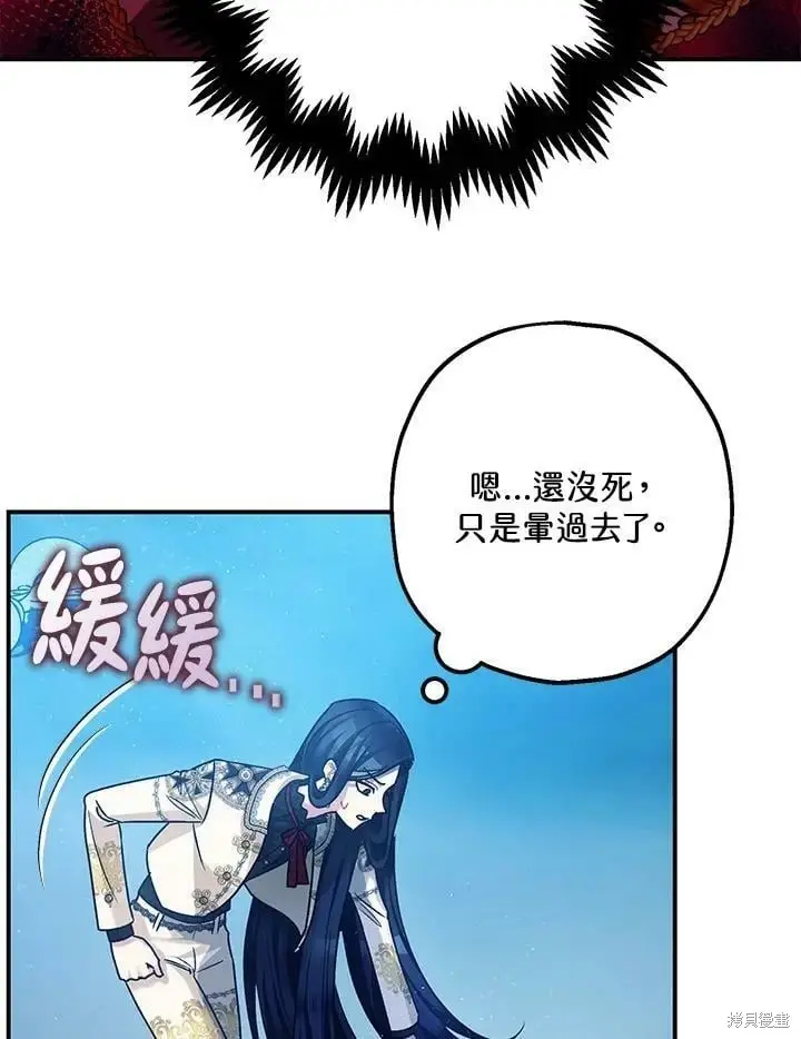 漫画《暴君的精神安定剂》第58话第136张图