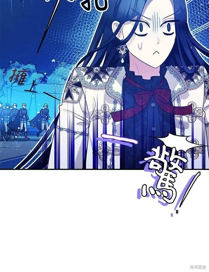 漫画《暴君的精神安定剂》第58话第141张图