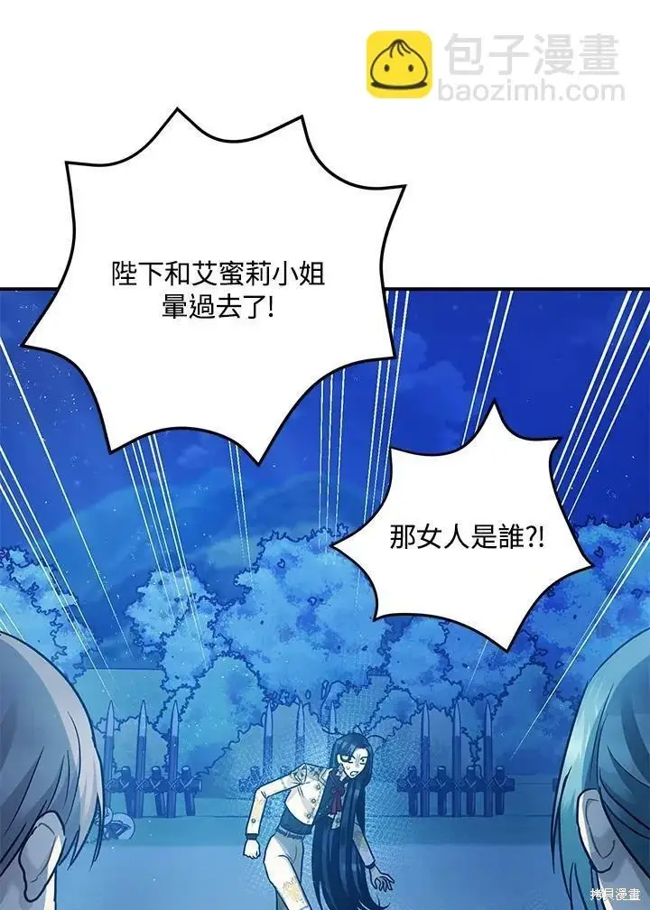 漫画《暴君的精神安定剂》第58话第142张图