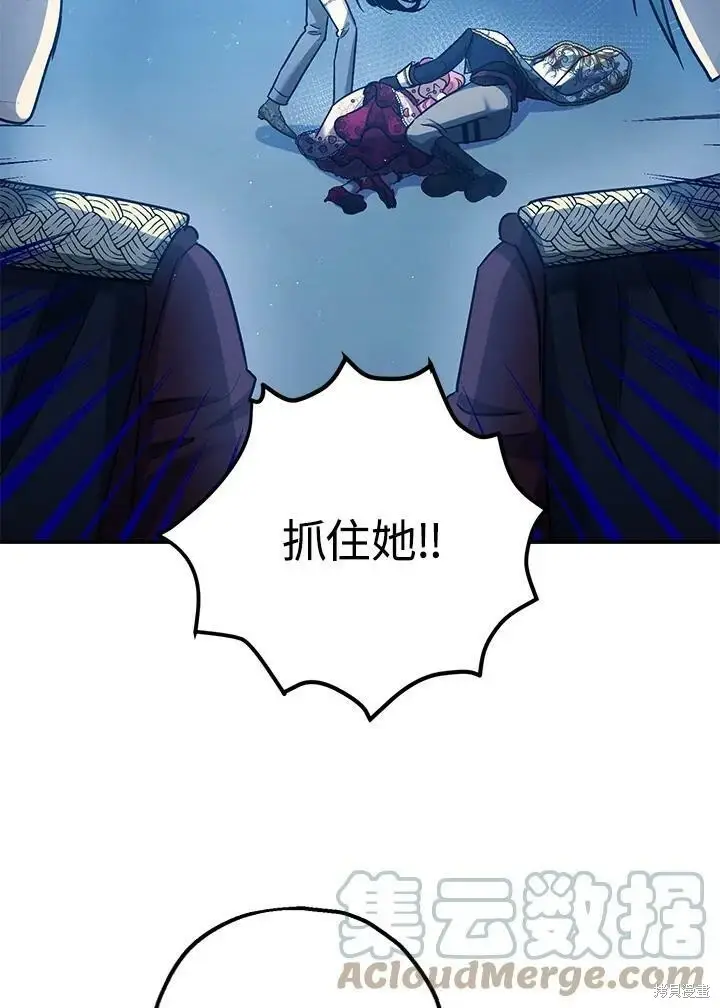 漫画《暴君的精神安定剂》第58话第143张图