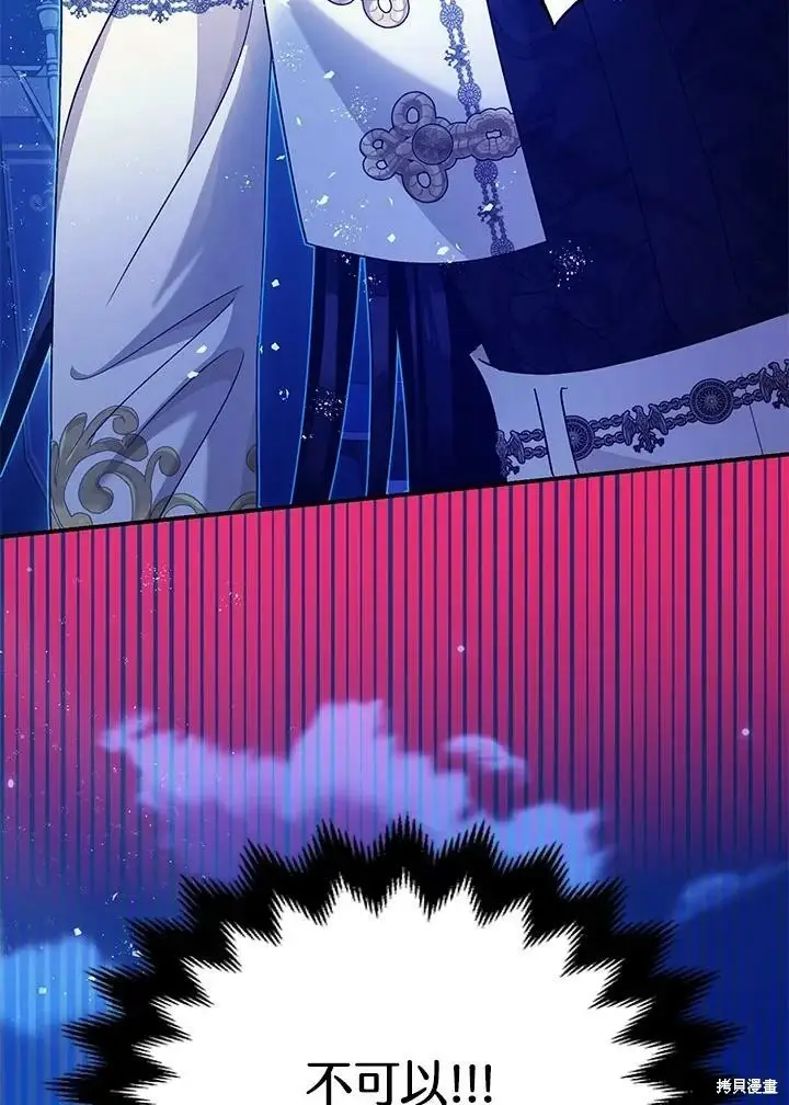 漫画《暴君的精神安定剂》第58话第148张图