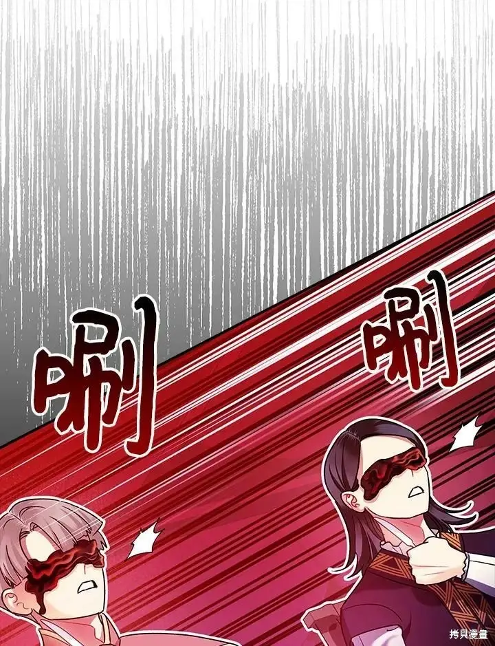 漫画《暴君的精神安定剂》第58话第16张图