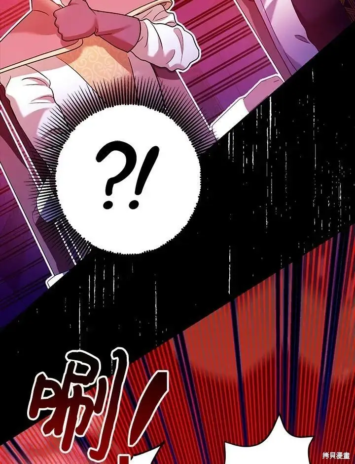 漫画《暴君的精神安定剂》第58话第17张图