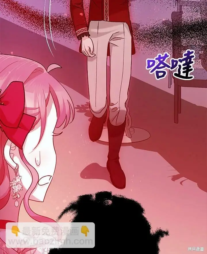 漫画《暴君的精神安定剂》第58话第22张图