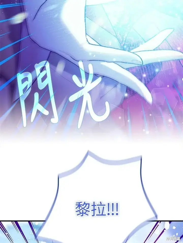 漫画《暴君的精神安定剂》第58话第49张图