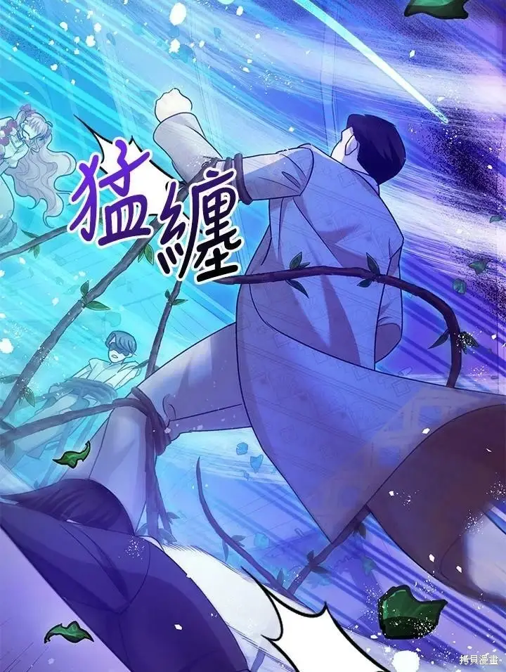 漫画《暴君的精神安定剂》第58话第54张图