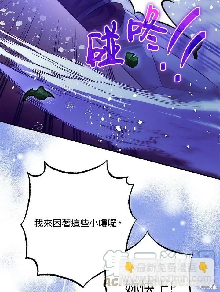 漫画《暴君的精神安定剂》第58话第55张图