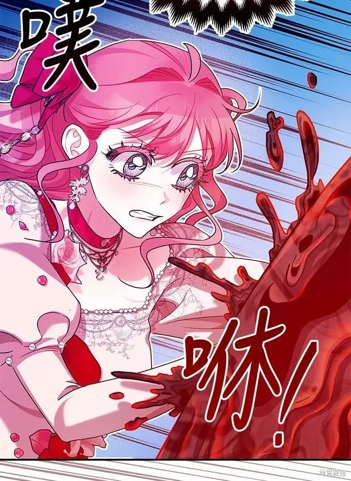 漫画《暴君的精神安定剂》第58话第64张图