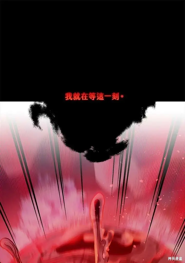 漫画《暴君的精神安定剂》第58话第69张图