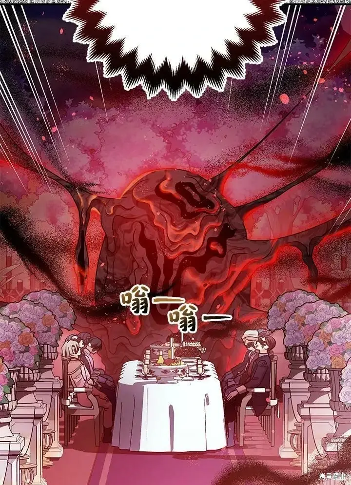 漫画《暴君的精神安定剂》第58话第7张图