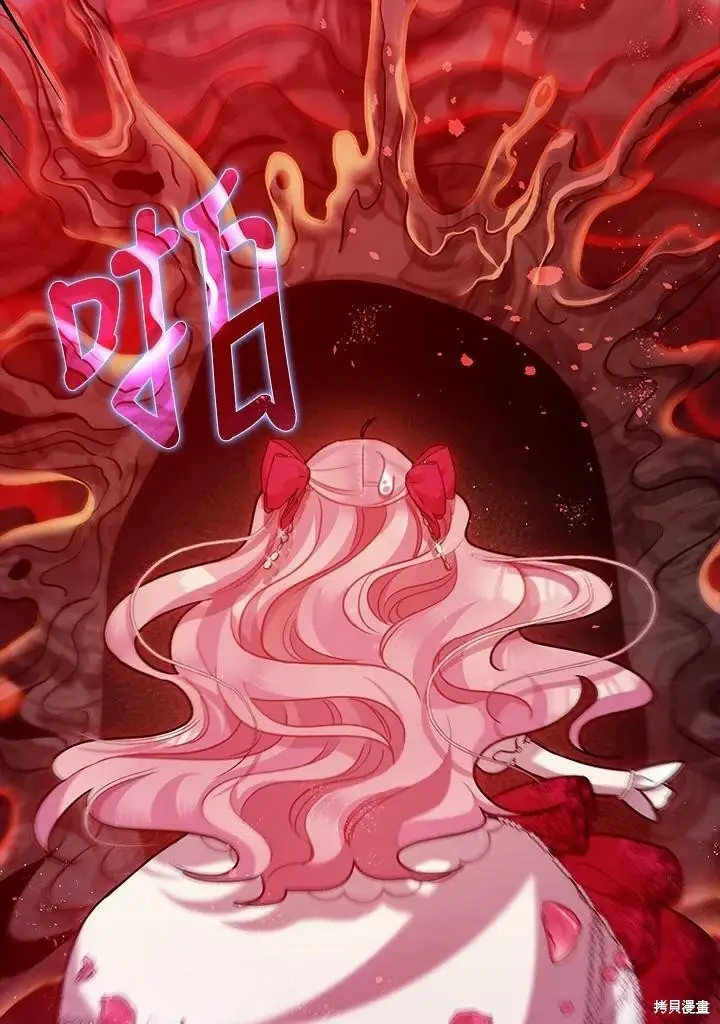 漫画《暴君的精神安定剂》第58话第70张图