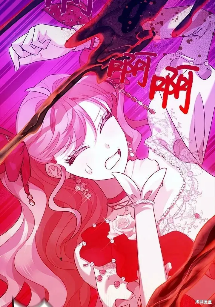 漫画《暴君的精神安定剂》第58话第72张图