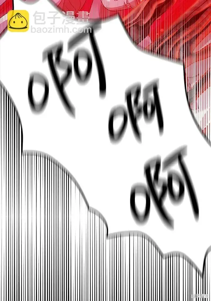 漫画《暴君的精神安定剂》第58话第73张图