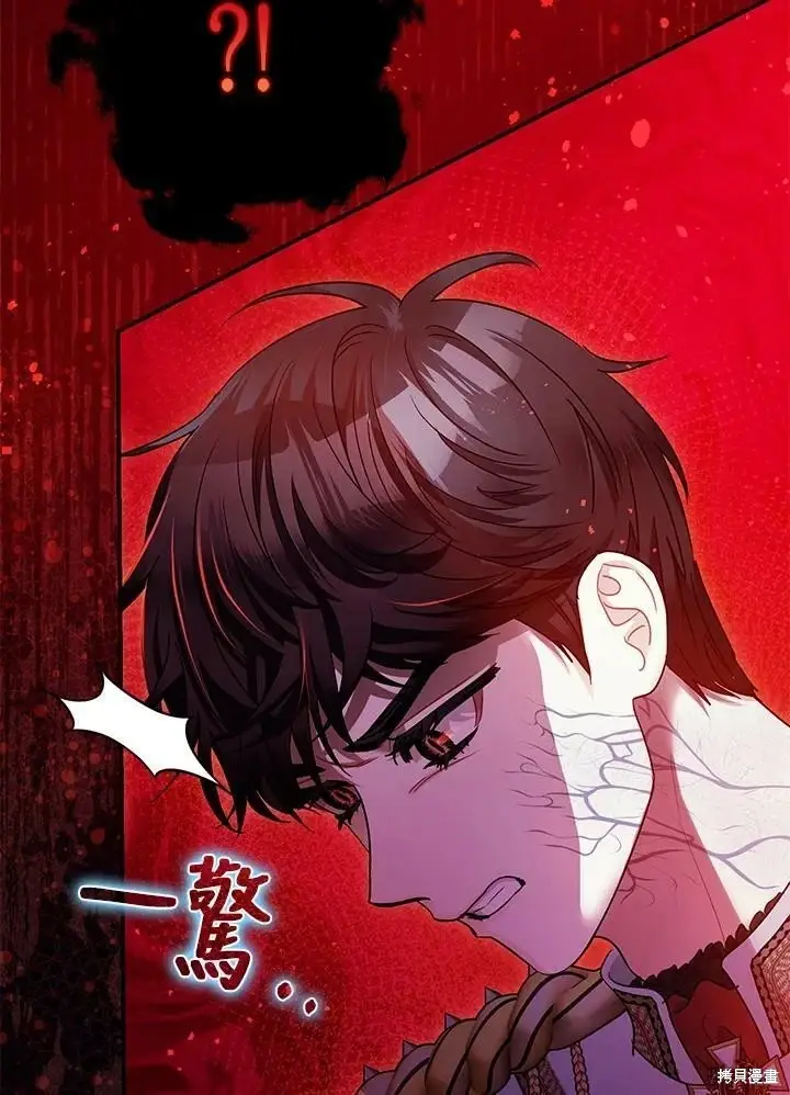 漫画《暴君的精神安定剂》第58话第89张图