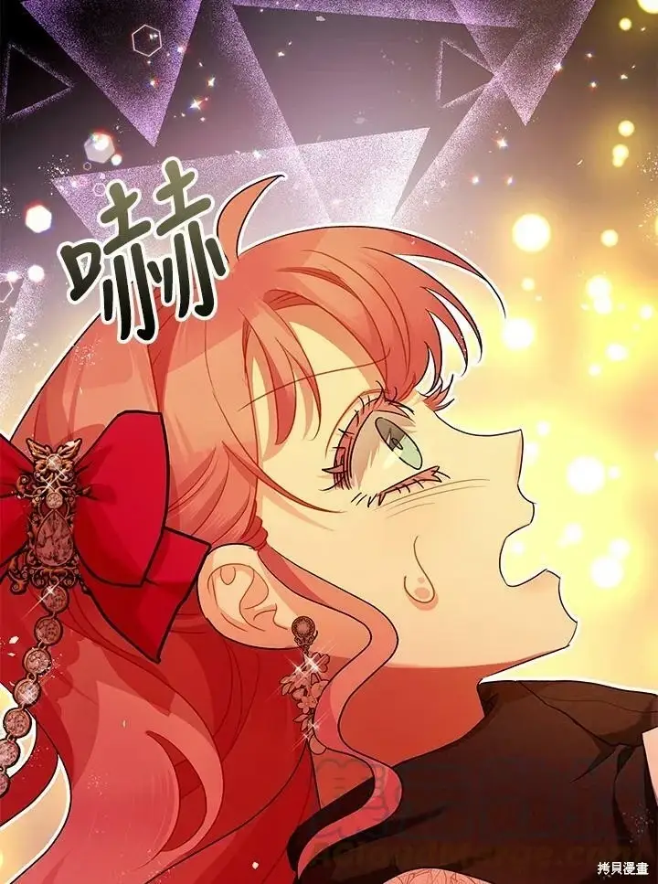 漫画《暴君的精神安定剂》第58话第99张图