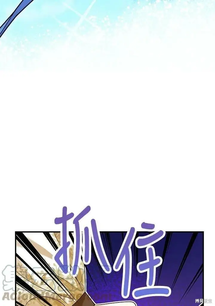 漫画《暴君的精神安定剂》第59话第115张图