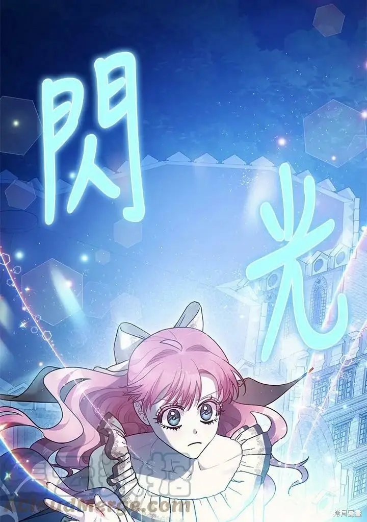 漫画《暴君的精神安定剂》第59话第119张图
