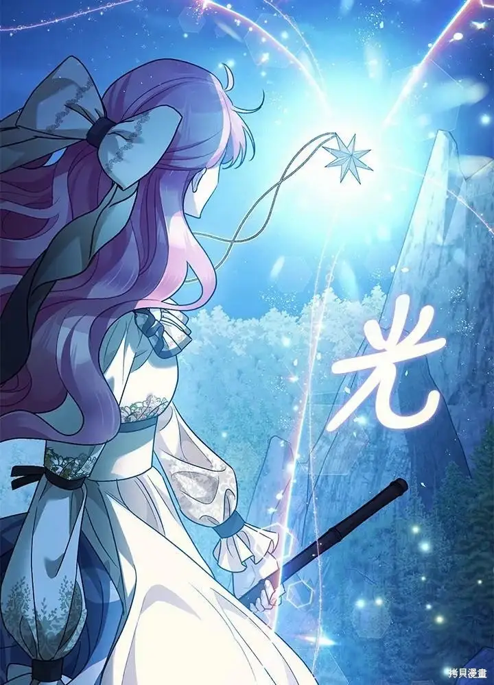 漫画《暴君的精神安定剂》第59话第124张图