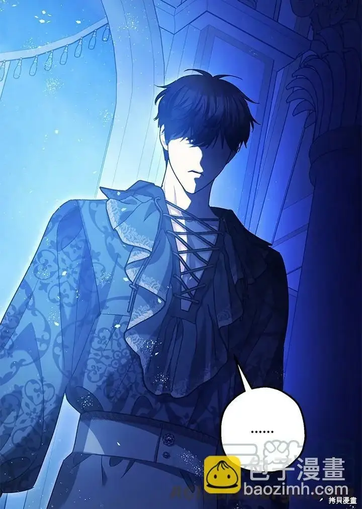 漫画《暴君的精神安定剂》第59话第15张图