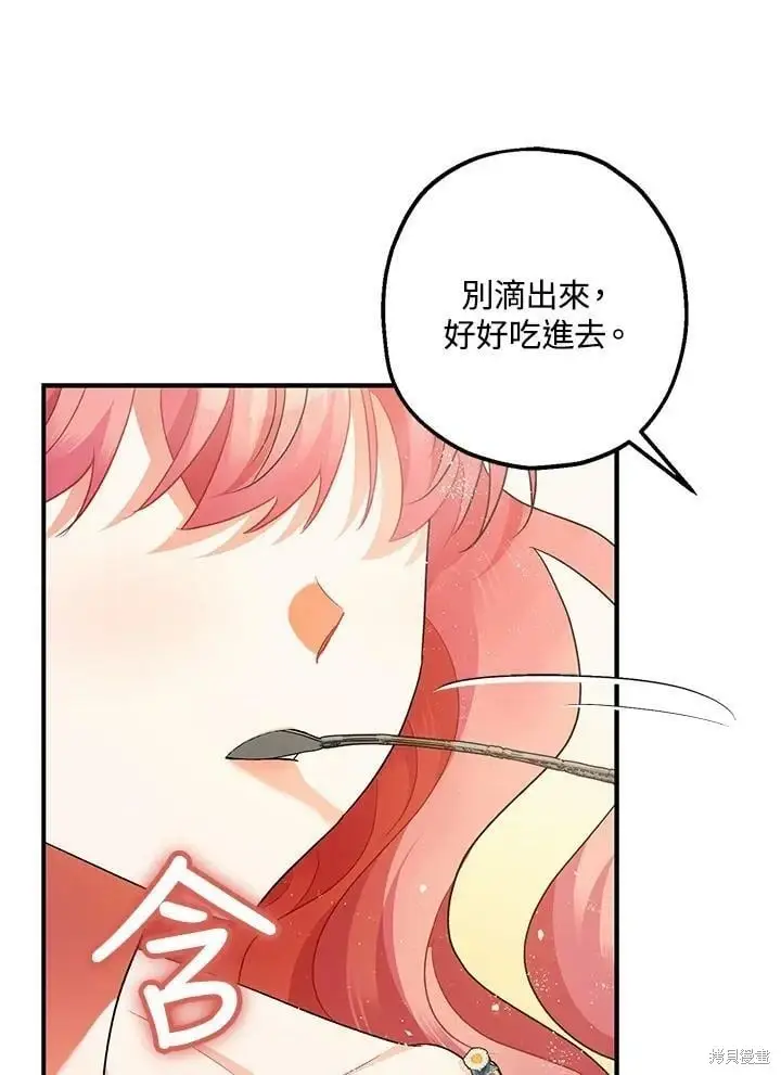 漫画《暴君的精神安定剂》第59话第22张图