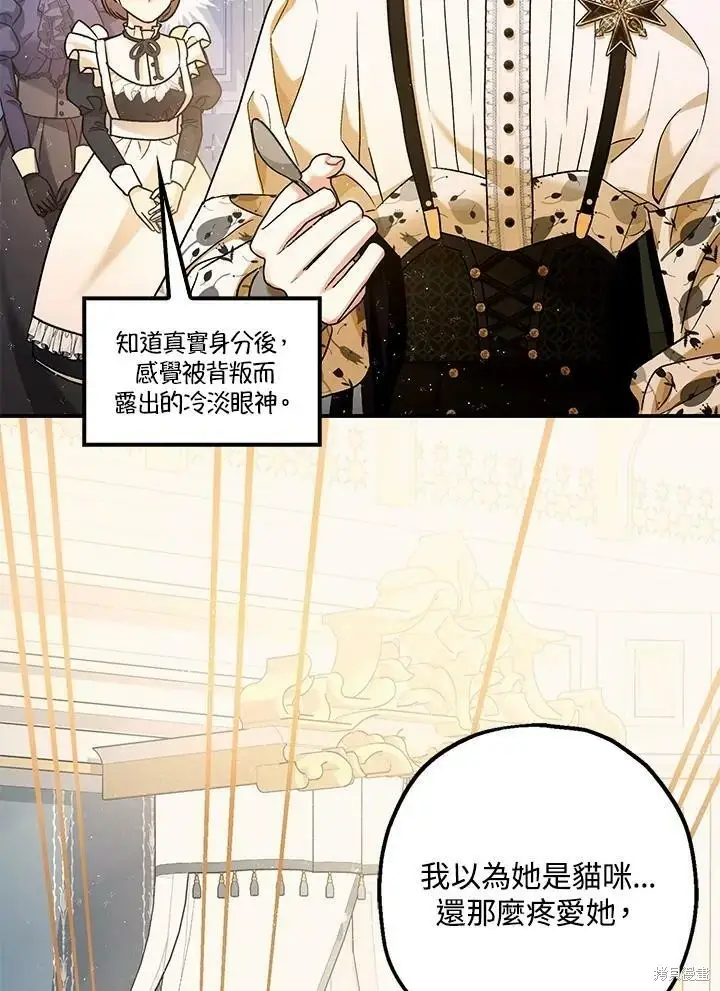 漫画《暴君的精神安定剂》第59话第26张图