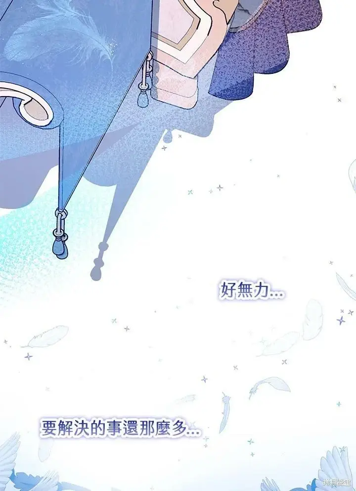 漫画《暴君的精神安定剂》第59话第32张图