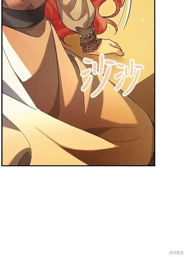 漫画《暴君的精神安定剂》第59话第42张图