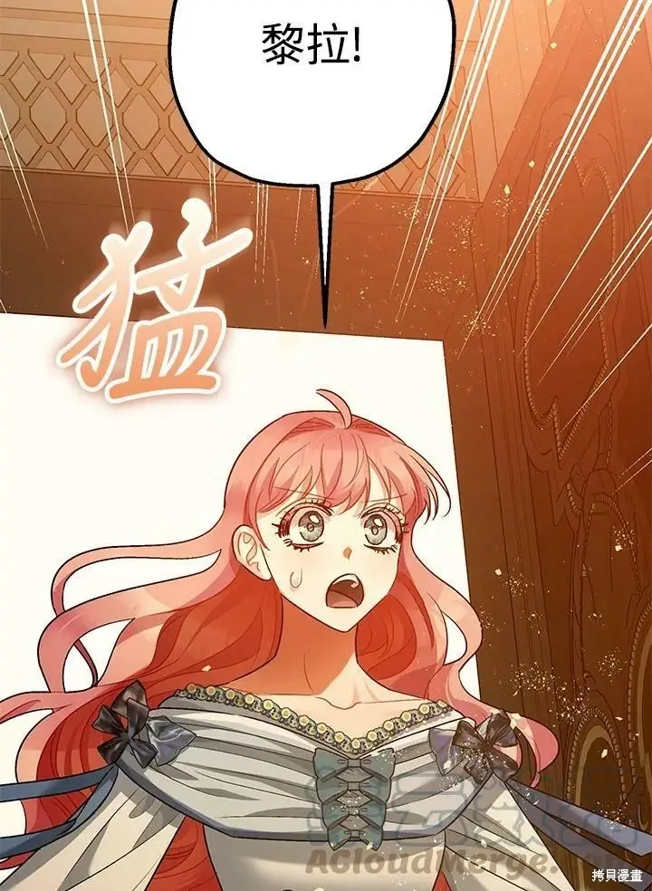漫画《暴君的精神安定剂》第59话第55张图