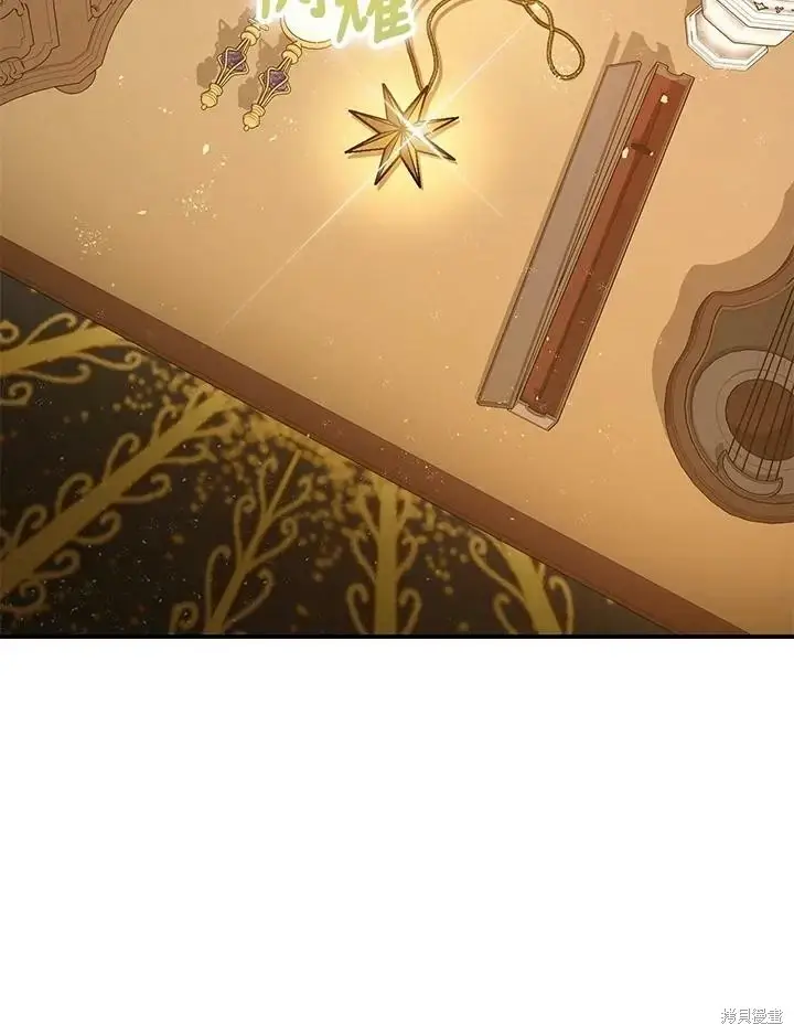 漫画《暴君的精神安定剂》第59话第66张图