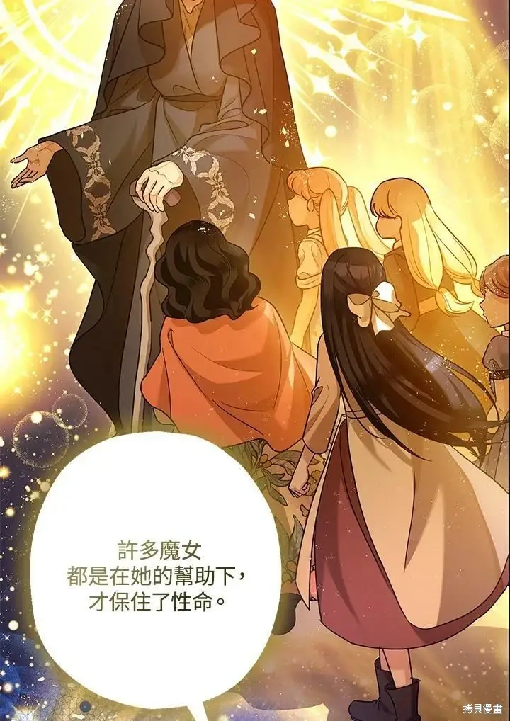 漫画《暴君的精神安定剂》第59话第68张图