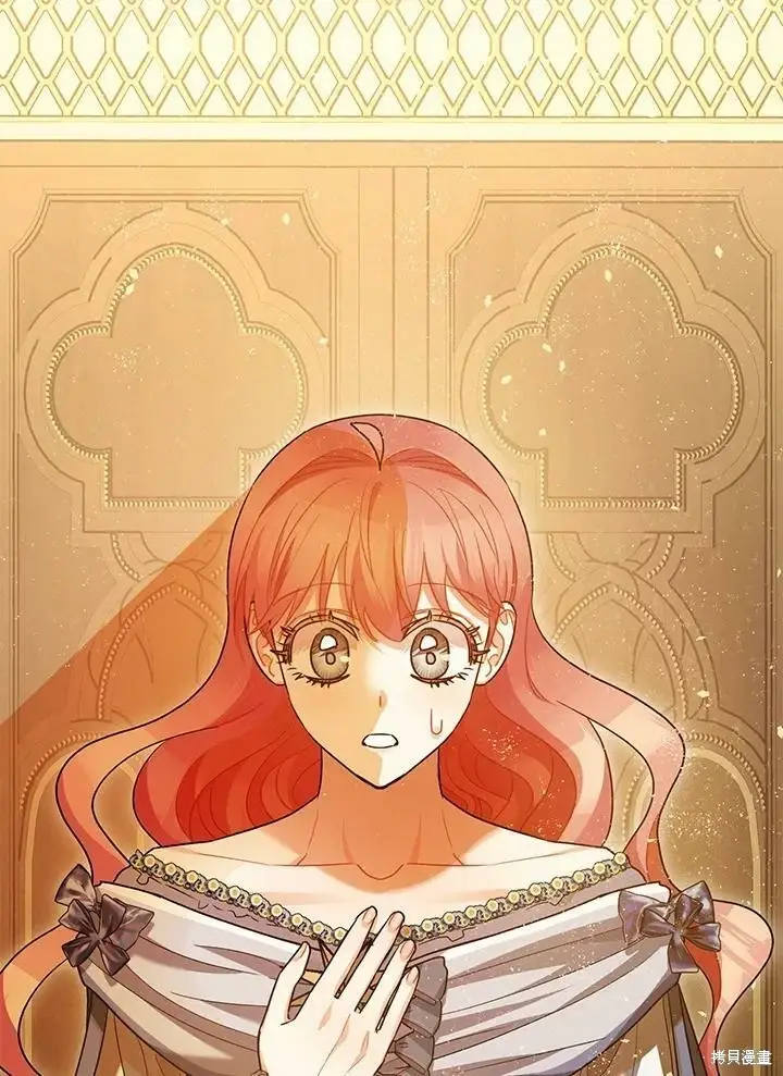 漫画《暴君的精神安定剂》第59话第86张图