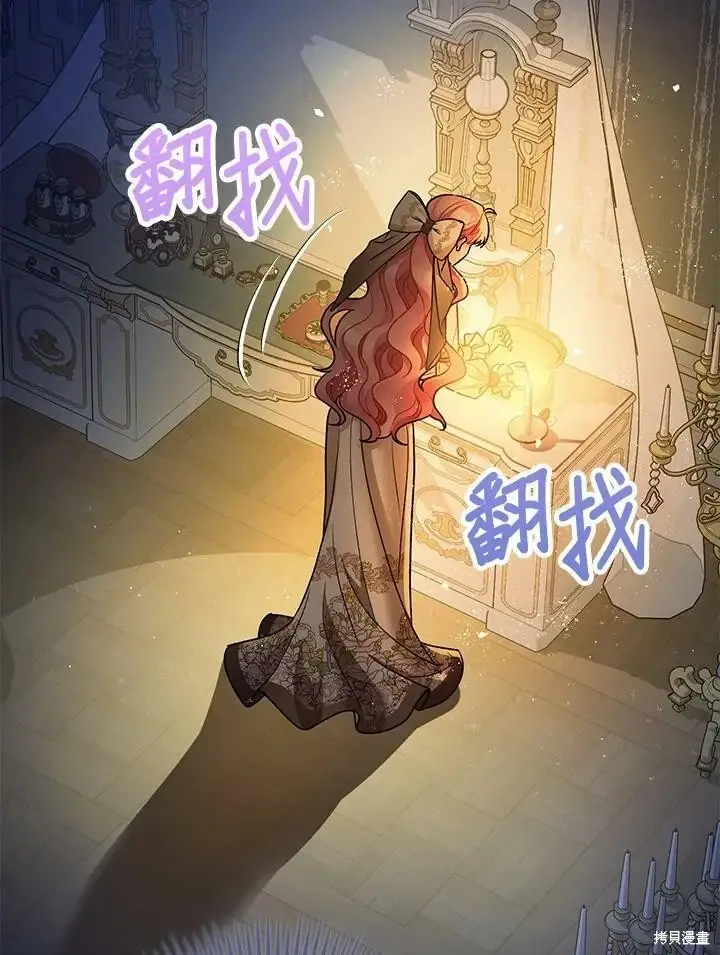 漫画《暴君的精神安定剂》第59话第96张图