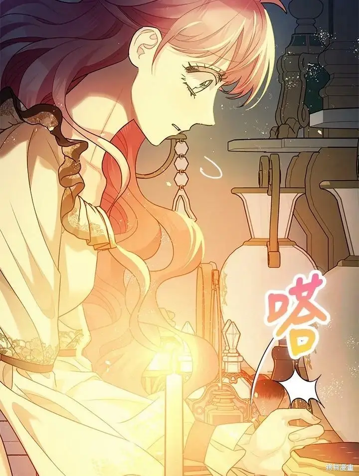 漫画《暴君的精神安定剂》第59话第98张图