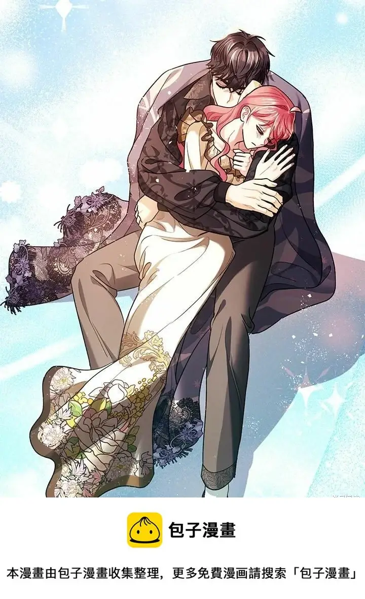 漫画《暴君的精神安定剂》第60话第100张图