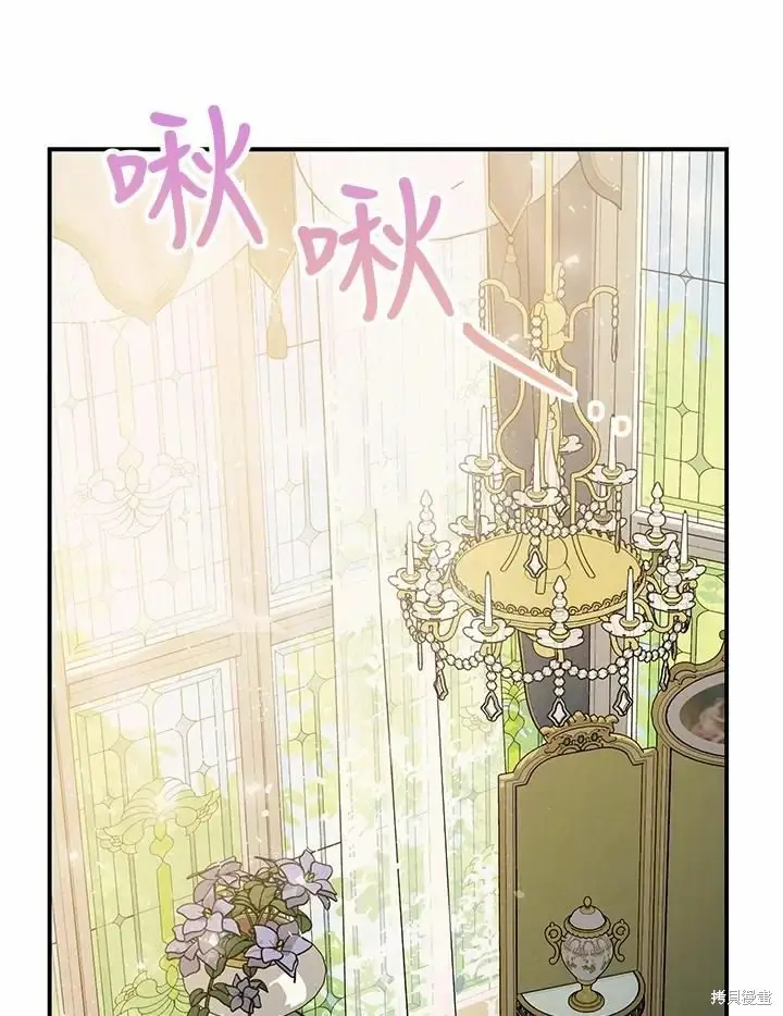 漫画《暴君的精神安定剂》第60话第104张图