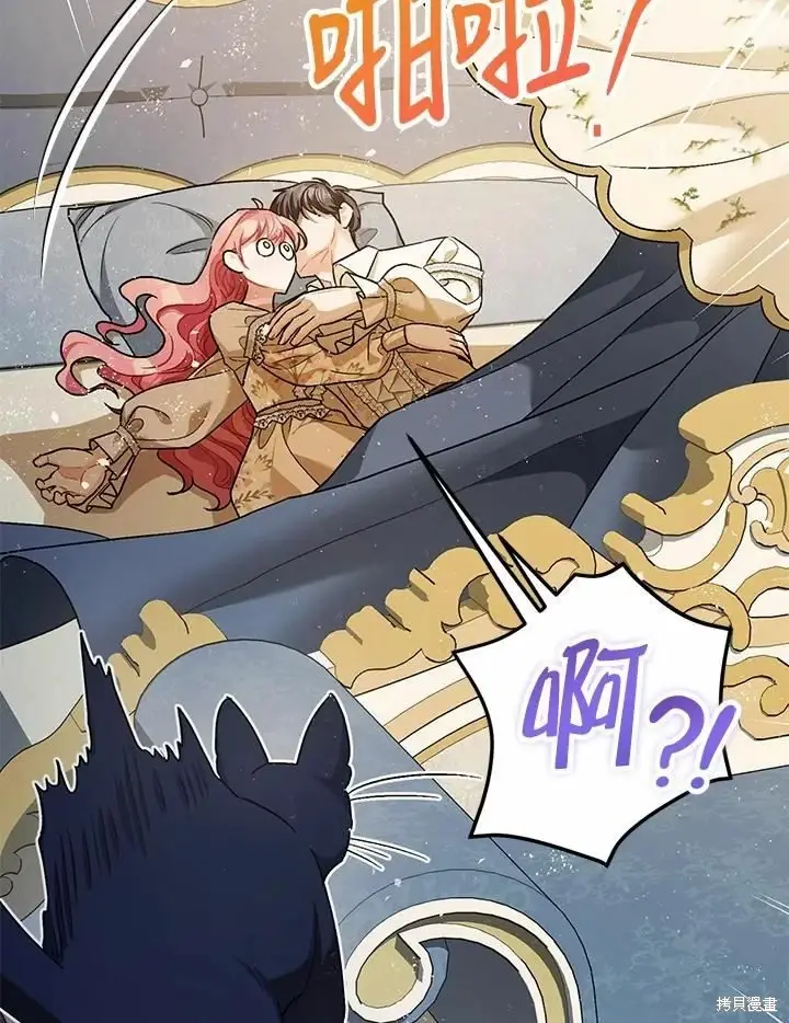 漫画《暴君的精神安定剂》第60话第109张图