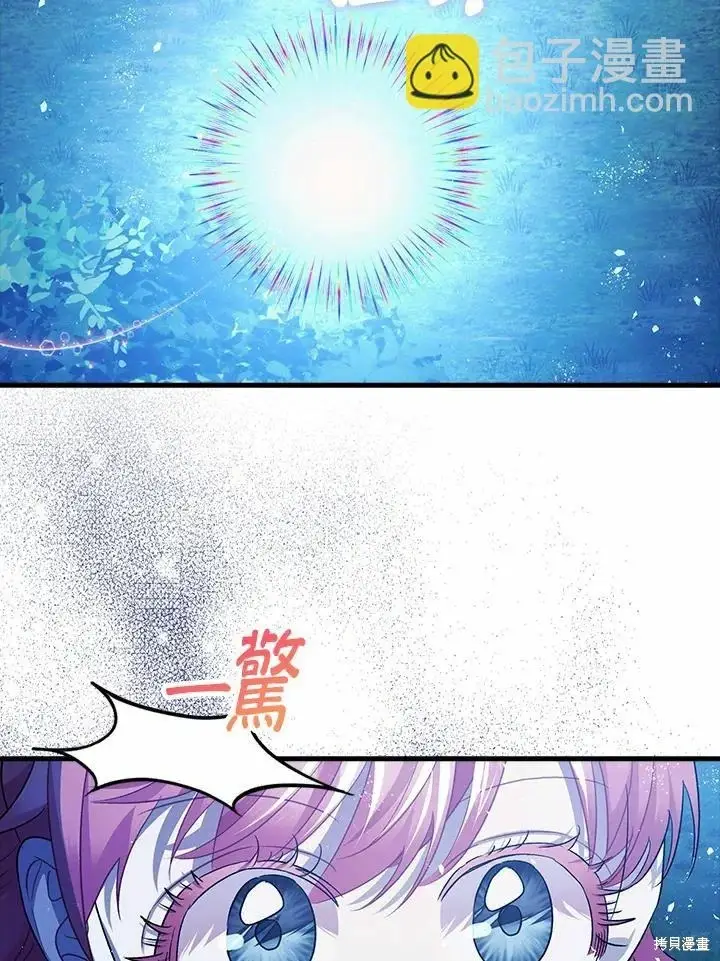 漫画《暴君的精神安定剂》第60话第11张图