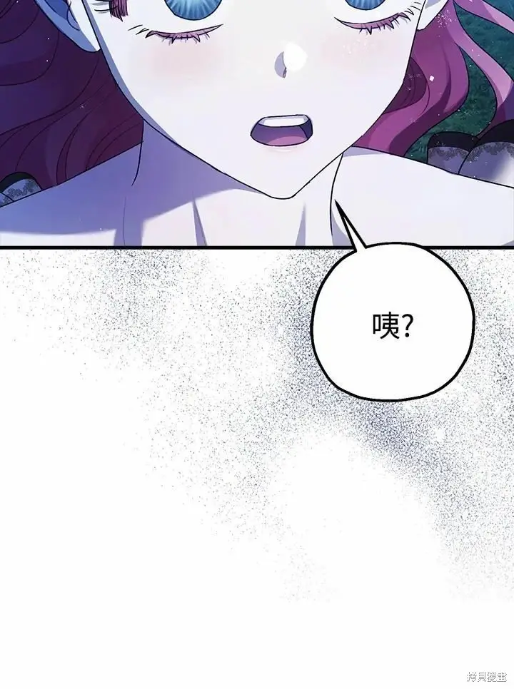 漫画《暴君的精神安定剂》第60话第12张图